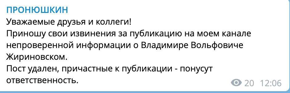 Информация о смерти Жириновского не подтвердилась