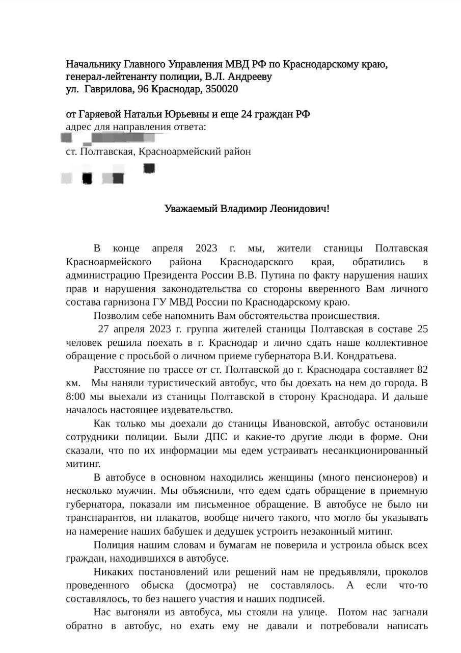 По Фрейду: активистам «Полтавская против свалки» ответили, что «основания ответствуют»