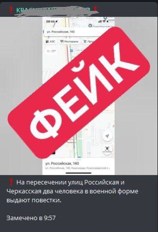 В оперштабе заявили, что выдача повесток на улицах Краснодара – фейк
