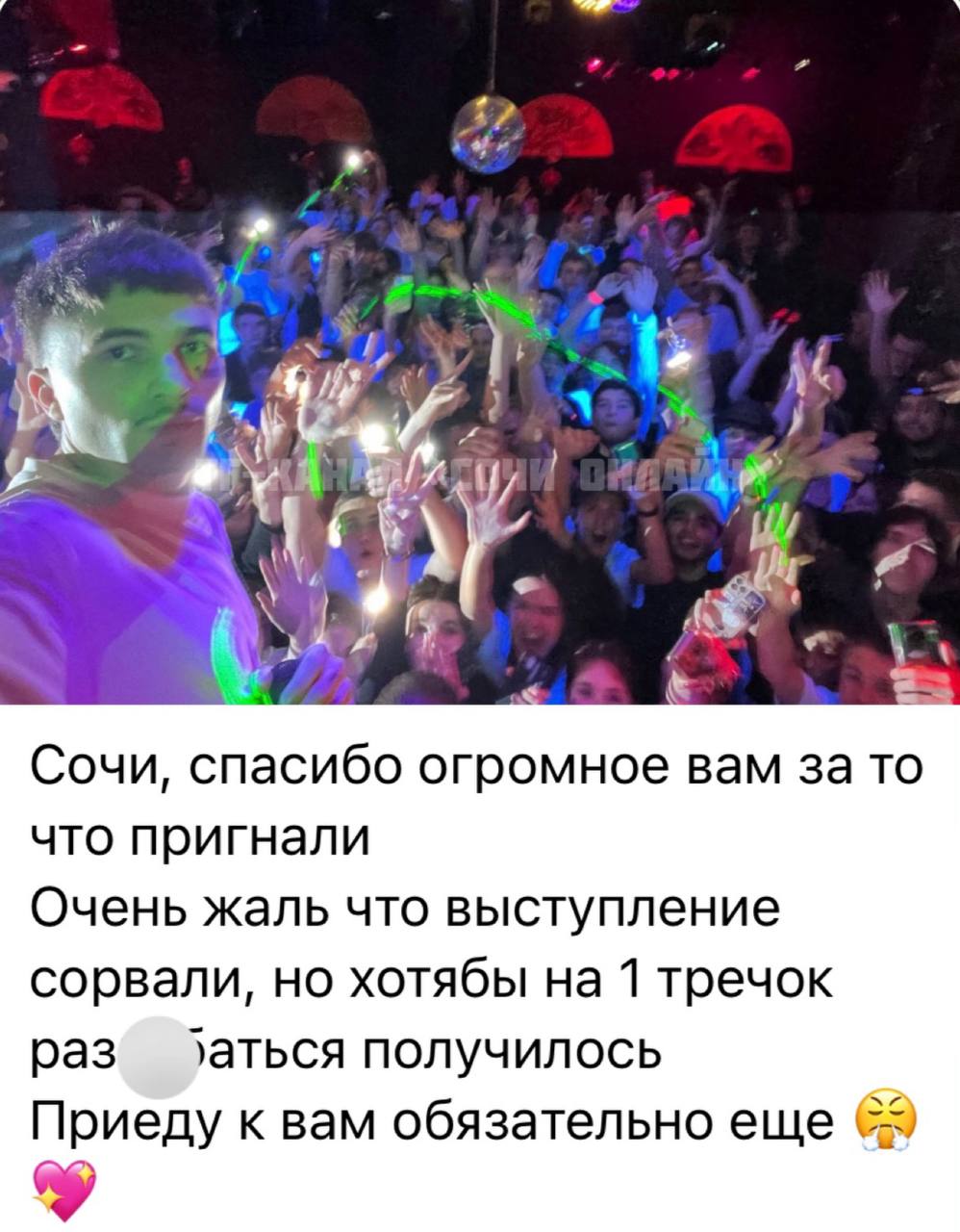 В Сочи школьники пришли на концерт рэпера, а попали в руки полиции 