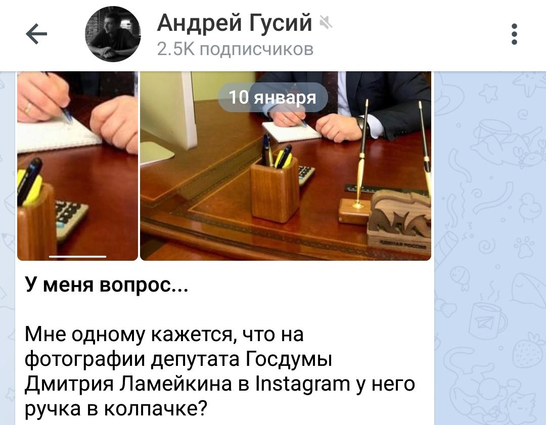 Депутат Госдумы от Кубани Ламейкин не расчехлил свой «колпачок»