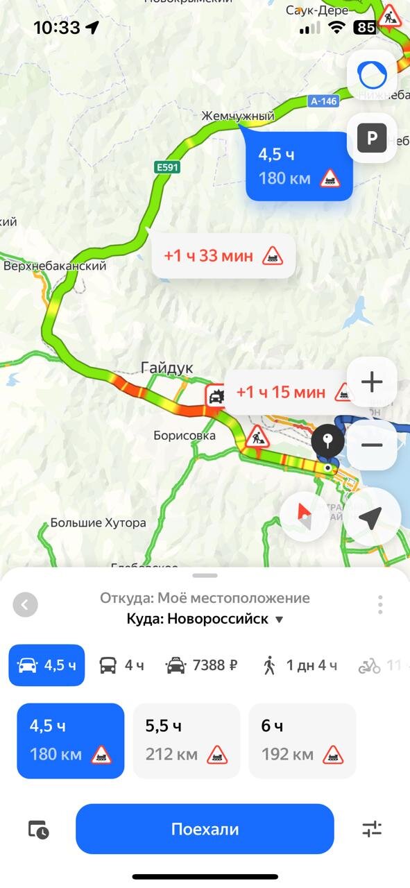 Пробки