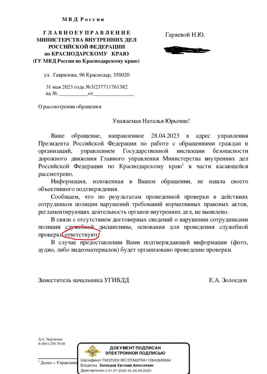 По Фрейду: активистам «Полтавская против свалки» ответили, что «основания ответствуют»