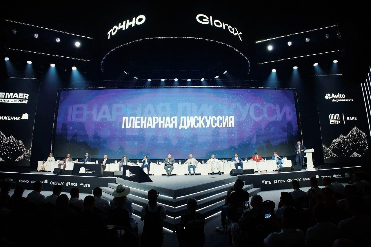 Форум застройщиков