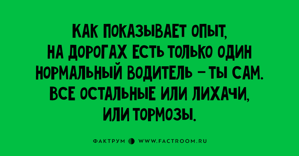 Когда я заправляю полный бак бензина - моя машина дорожает в два раза: анекдоты дня