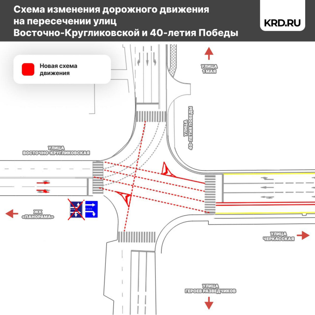 В Краснодаре в выходные изменится организация дорожного движения