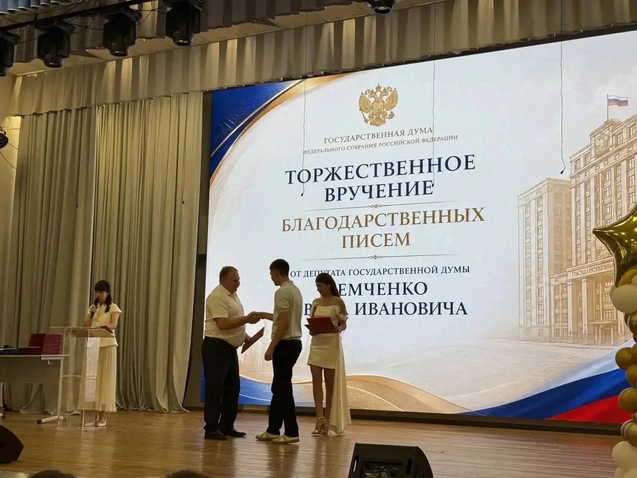 вручение