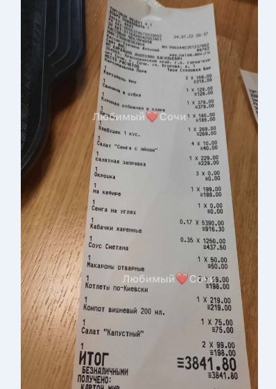 В столовой Сочи подают «золотые»  кабачки по 1250  рублей за кило