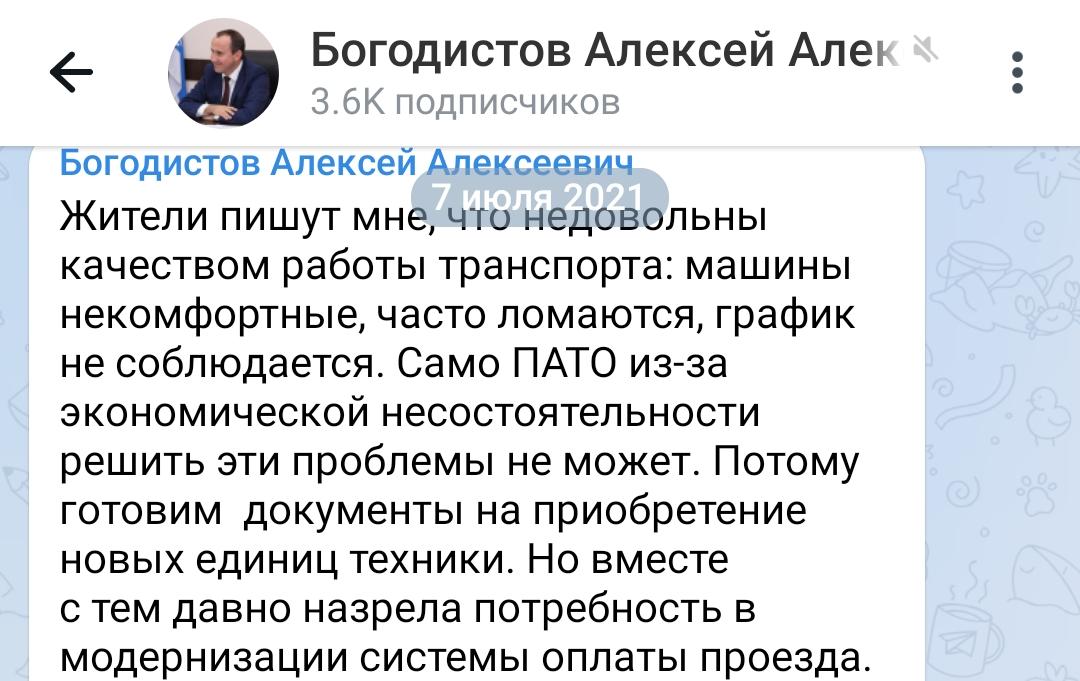 ПАТОвая ситуация: кому на руку «убийство» транспортного предприятия в Геленджике?