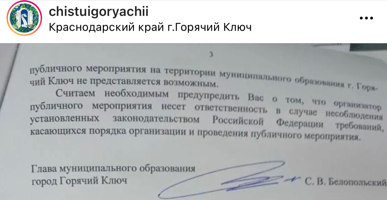 Подписи жителей Горячего Ключа против возведения свалки назвали подделкой