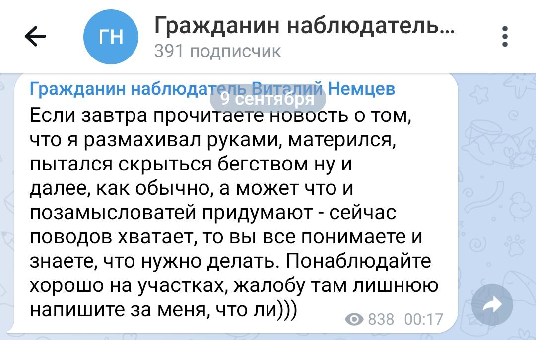 Провокация: в Краснодаре силовики задержали координатора наблюдателей КПРФ