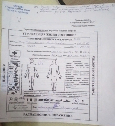 Раненому добровольцу-контрактнику из Краснодара не выплатили положенные 300 тысяч