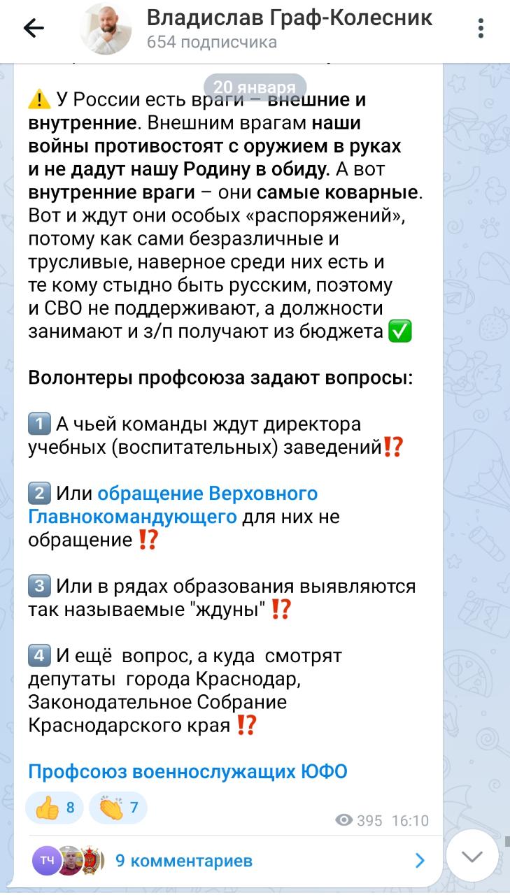 «Самые коварные»: депутат ЗСК Кубани обозначил врагов с бюджетной зарплатой