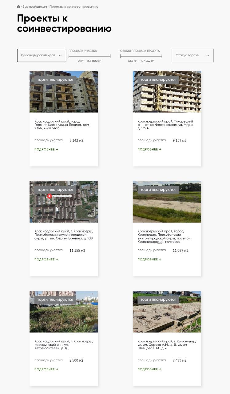 В Краснодарском крае распродают земли с недостроями