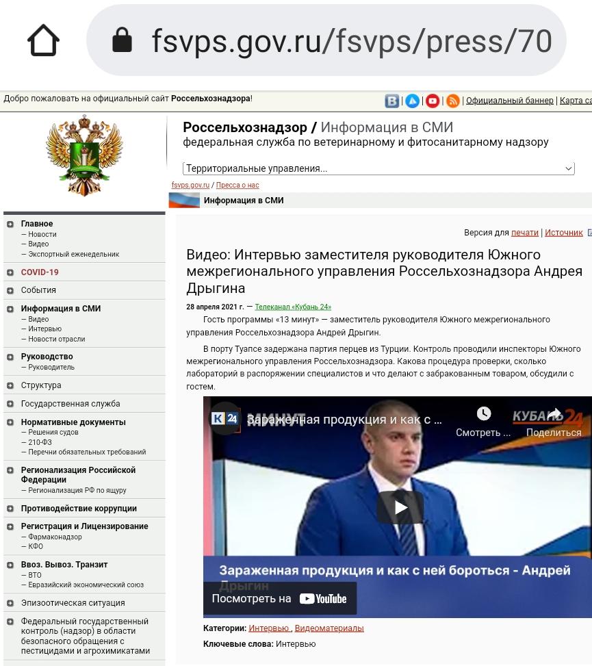 Почти халапеньо: ФСБ пойман на взятке большой кубанский чиновник?