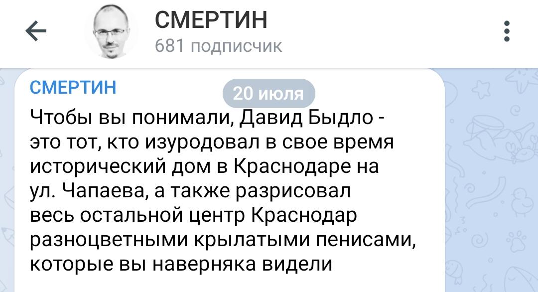 О рисующем детородные органы художнике рассказал помощник депутата Госдумы
