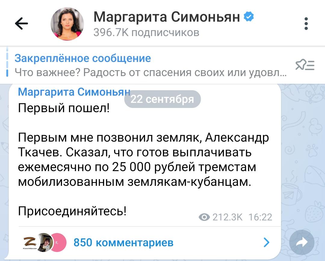 Александр Ткачев выплатит по 25 тысяч рублей 300 мобилизованным кубанцам