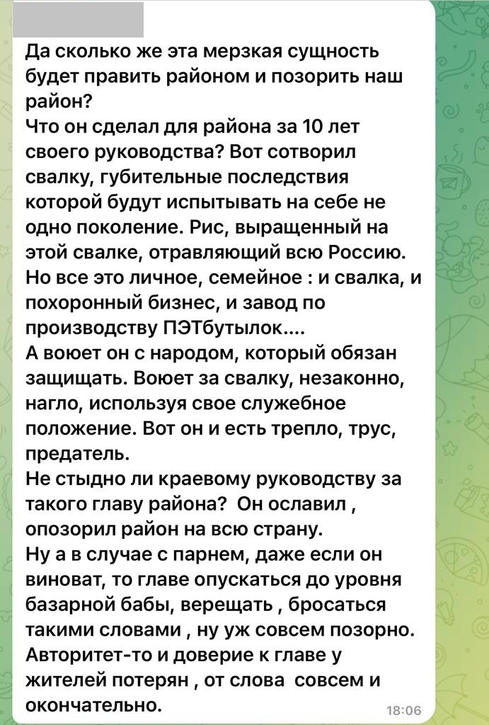 Понесет ли наказание глава района Кубани, обозвавший призывника треплом и предателем?