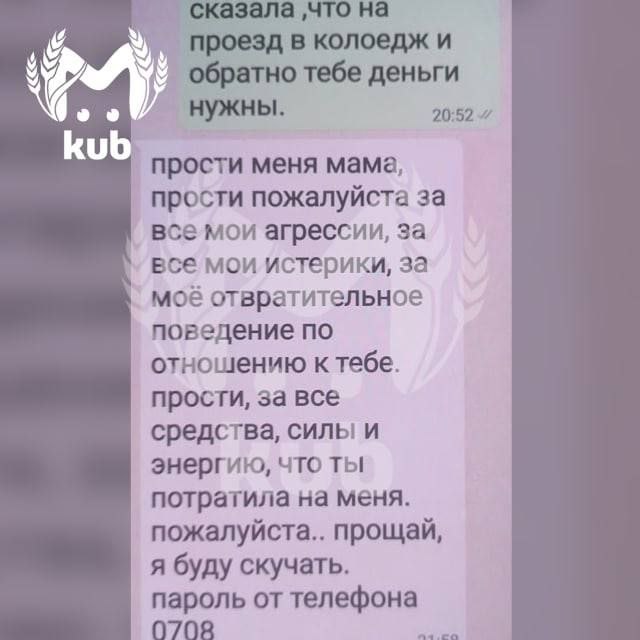 Стало известно, что перед смертью написали дети, выпавшие из окна в Новороссийске