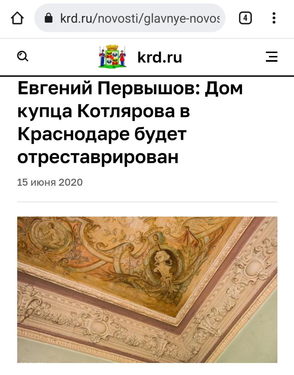 Дом купца Котлярова в Краснодаре почти рухнул после выделенных миллионов на его реставрацию ВИДЕО