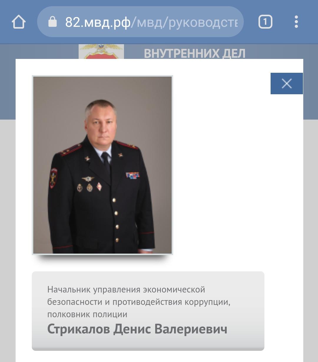 Экс-начальник полиции Геленджика возглавил управление в Крыму