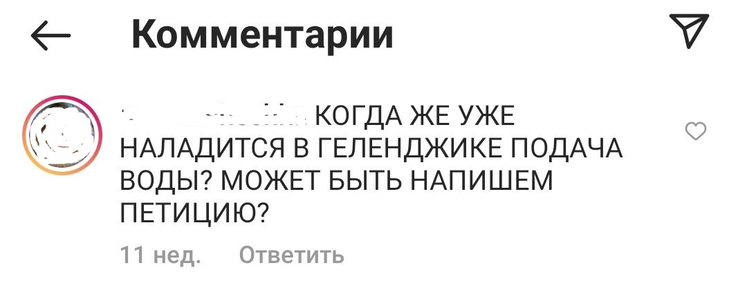 В облаках: мэр Геленджика не увидел отсутствия воды на курорте