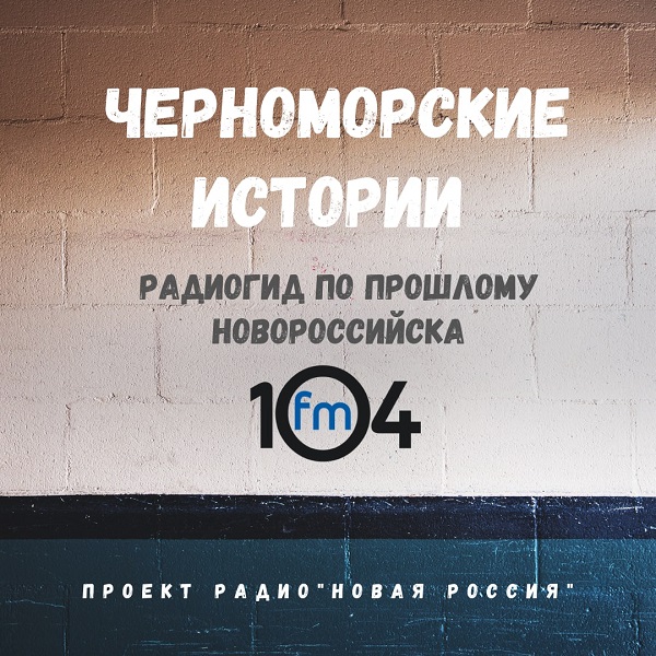 25 Лет Новой Истории 25 Лет Новой Истории