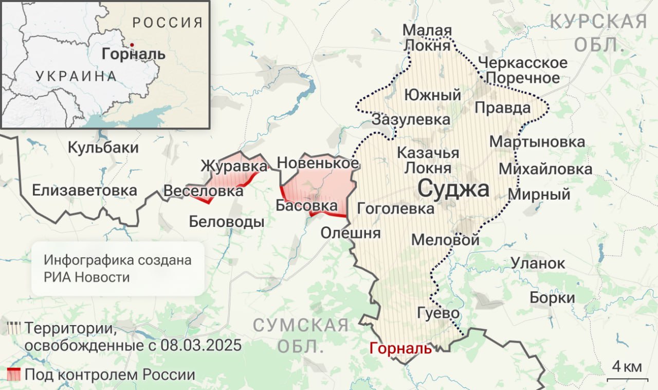 Курскую область освободили