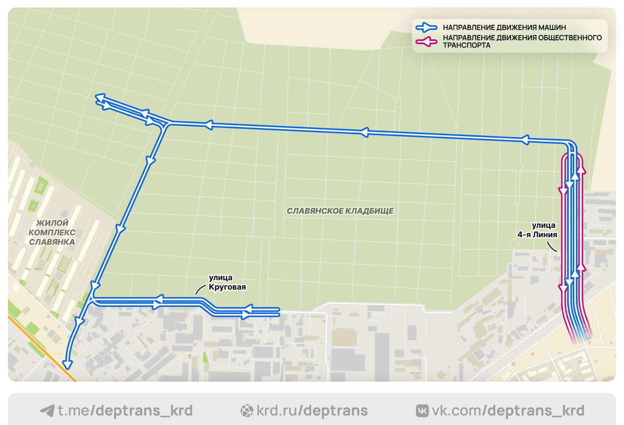 Схема движения в районе кладбища Краснодара