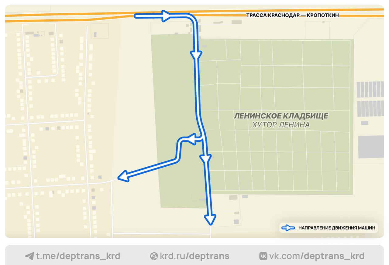 Схема движения в районе кладбища Краснодара