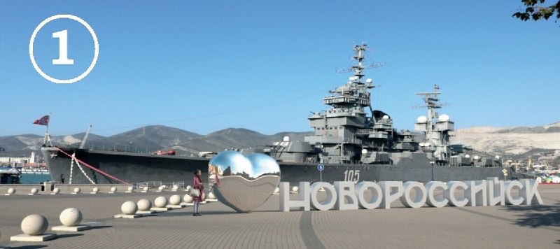 Арт-объект Я люблю Новороссийск