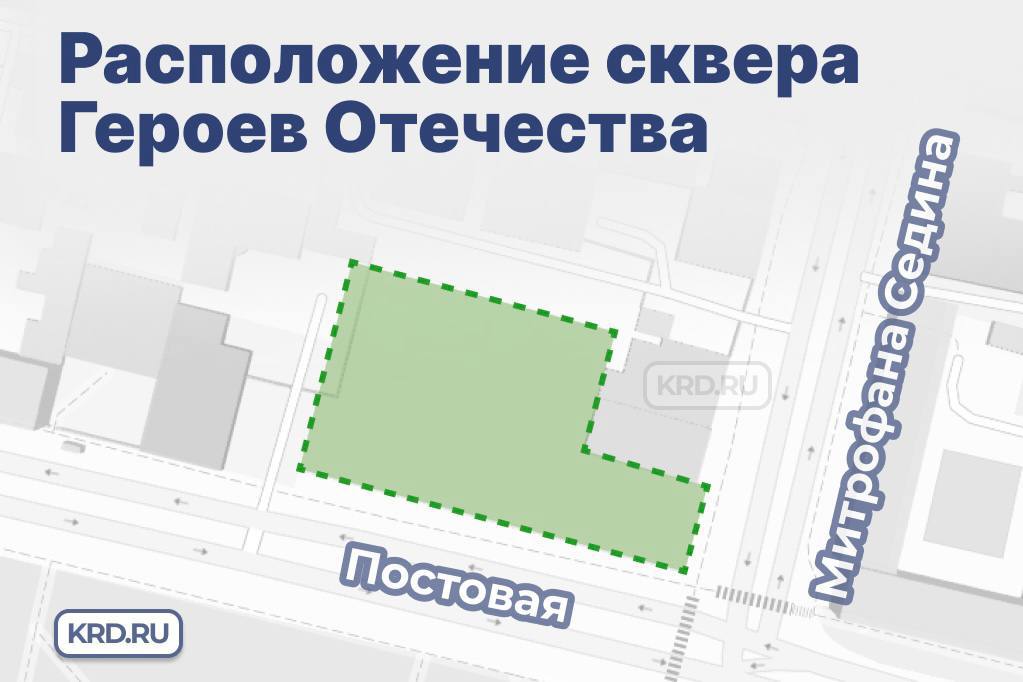 Сквер Героев Отечества