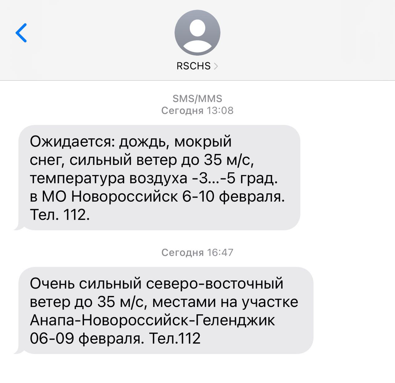 Ветер в Новороссийске