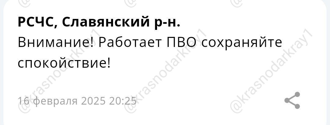 Беспилотная опасность на Кубани