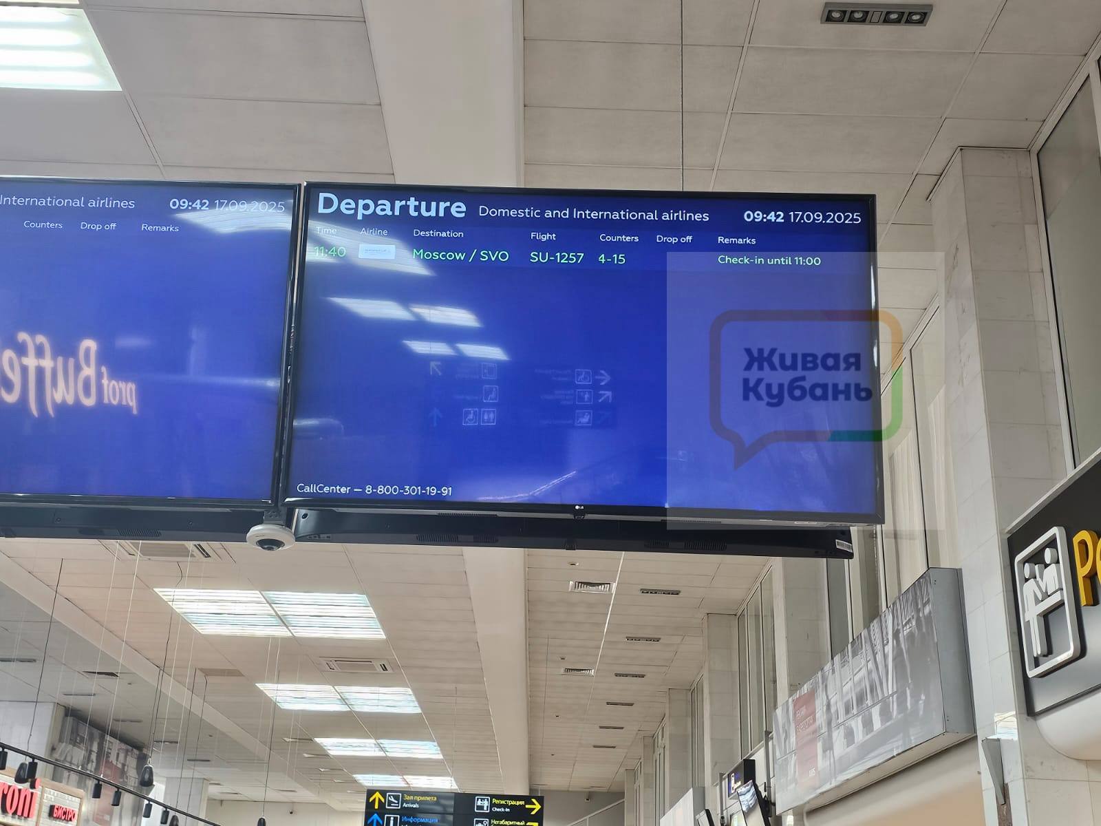 Аэропорт Краснодара