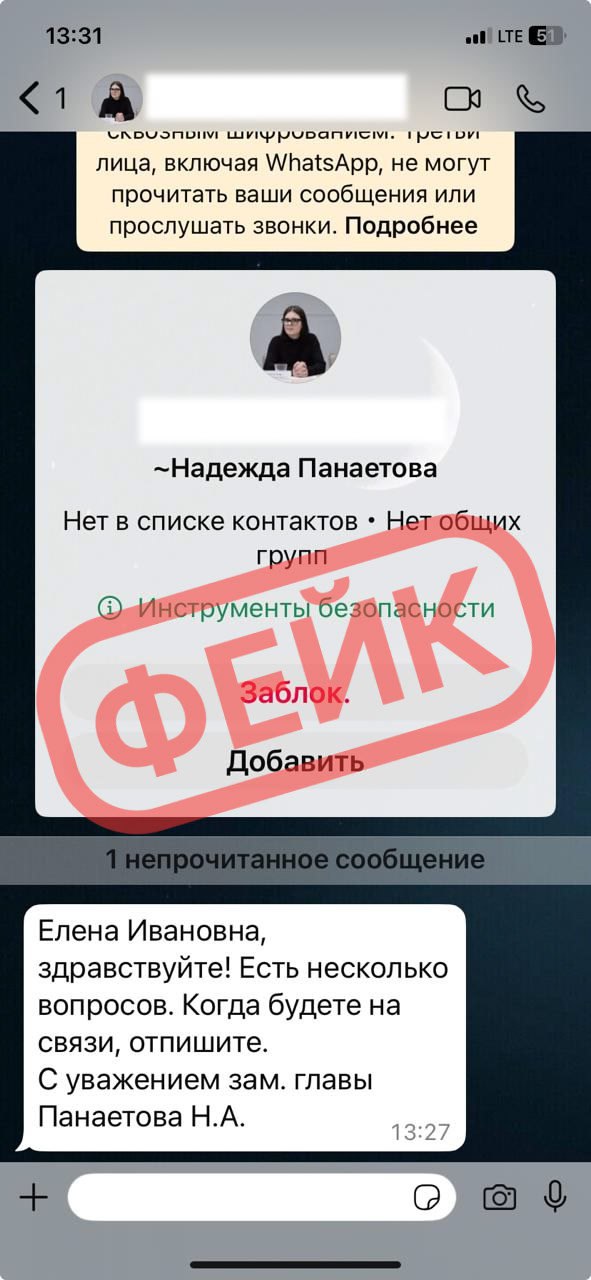 Мошенники представляются чиновником