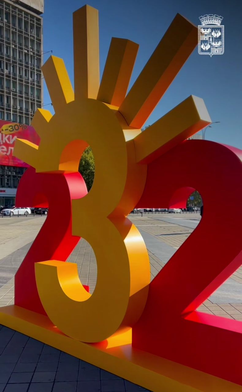 День рождения Краснодара