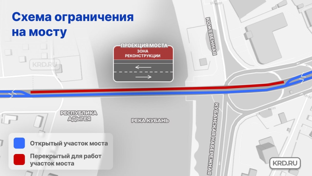 власти Краснодара объявили о начале ремонта Тургеневского моста 