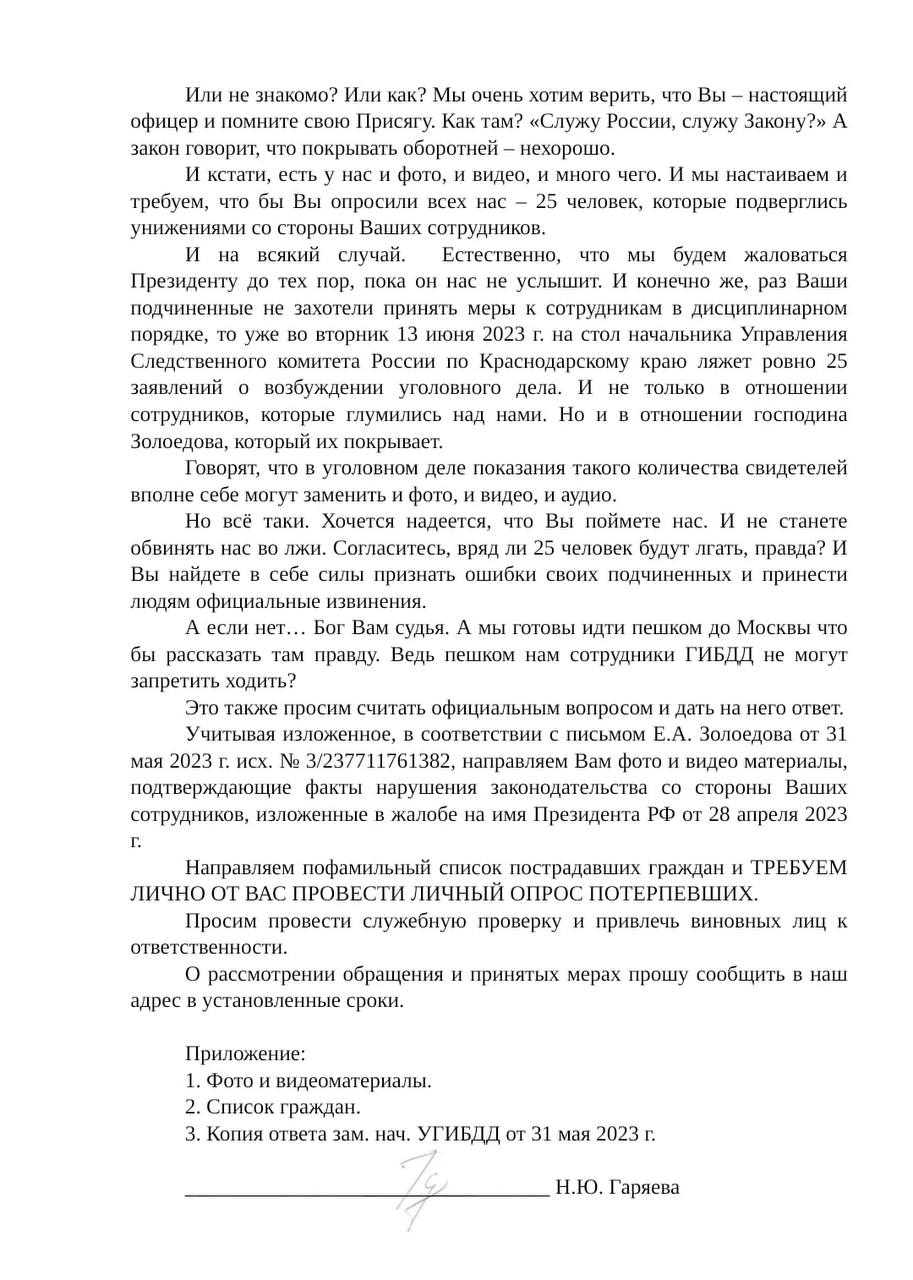 По Фрейду: активистам «Полтавская против свалки» ответили, что «основания ответствуют»