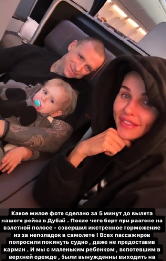 Экс-футболист «Краснодара» Павел Мамаев устроил дебош в самолёте