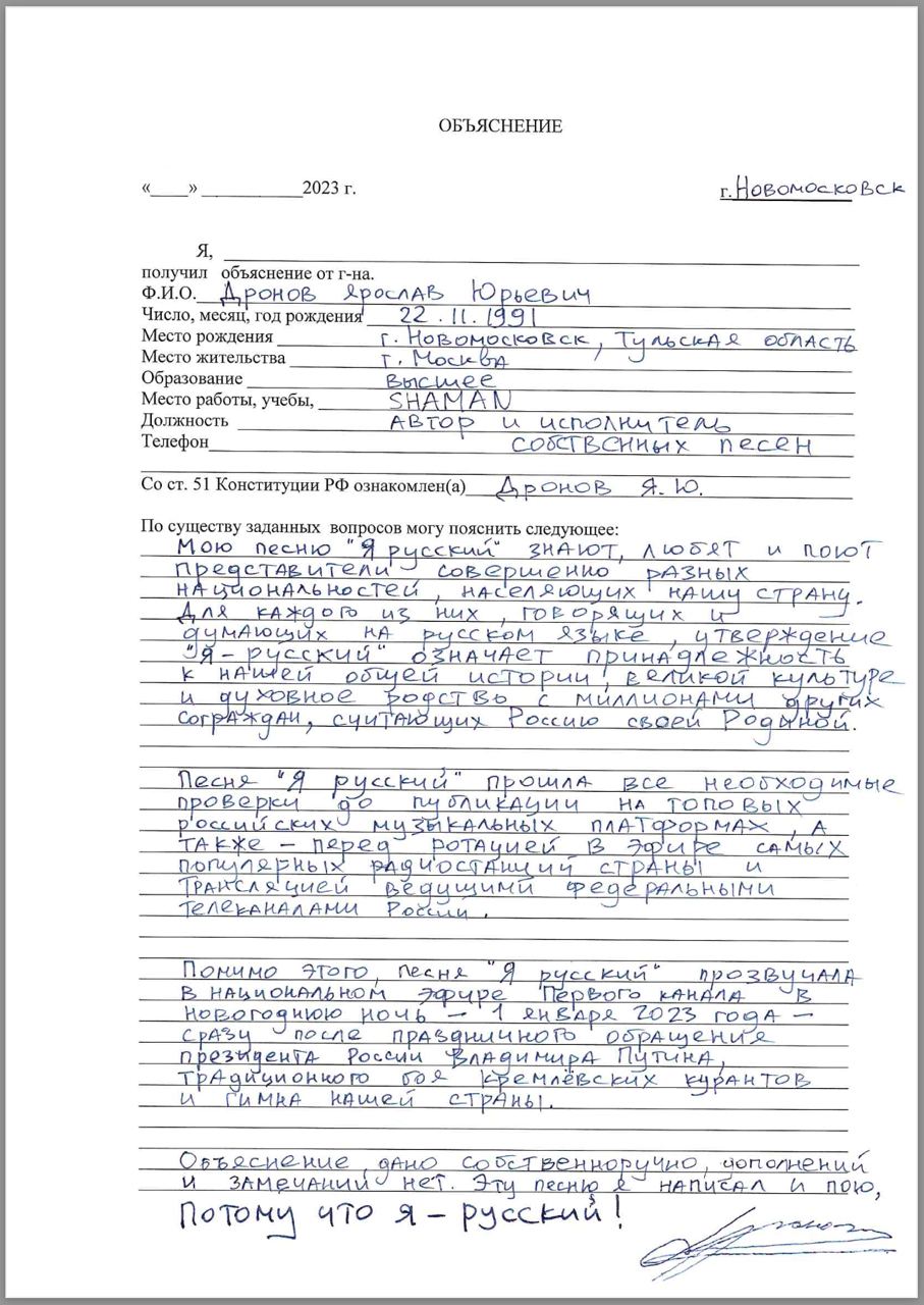 SHAMAN�  �� ����� �� - ������� ���������� �������� � �����������