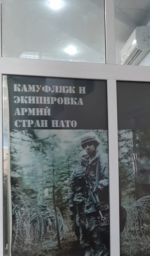 В центре Краснодара можно купить униформу НАТО