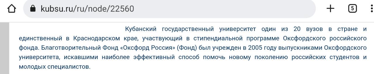 Кубанский вуз попал в агентурную сеть британского влияния в России?