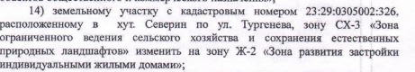 На Кубани жителям Тбилисского района отказали в земле для выпаса скота