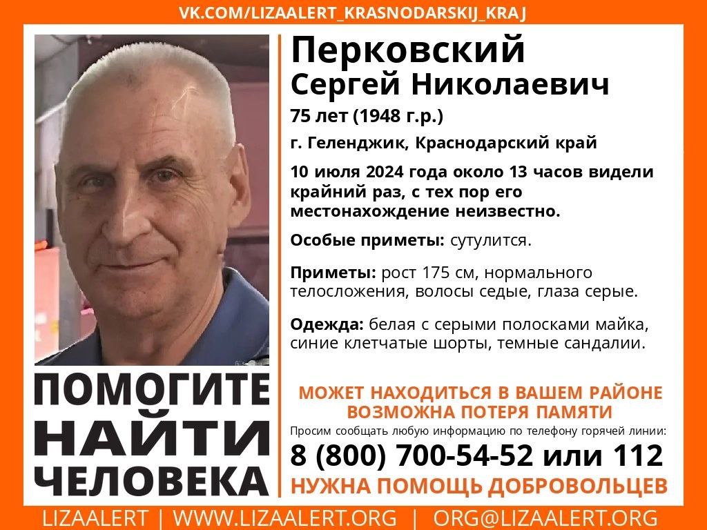 Сразу три пенсионера пропали в Краснодарском крае, самой старшей из них 91 год