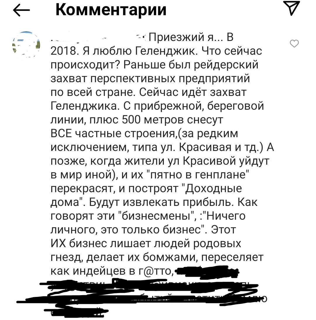 Новый Генплан Геленджика 2022 Год Фото Новый Генплан Геленджика 2022 Год Фото