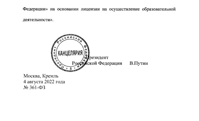 Маткапиталом разрешили платить за учебу в частных школах и детсадах