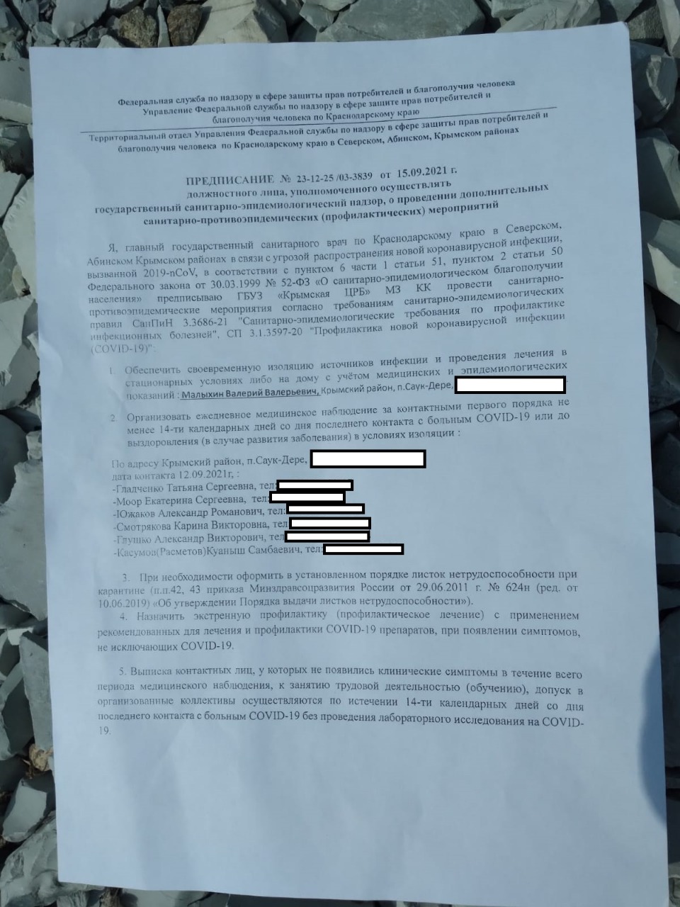В Краснодаре Роспотребнадзор Используют Как Инструмент.
