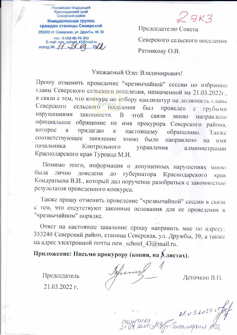 Кандидат на должность главы Богураевского сельского поселения Валуйский Александ