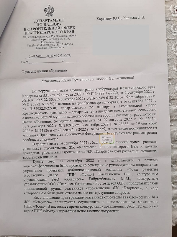 На обращения «кинутых» дольщиков краснодарского ЖК приходят лишь отписки